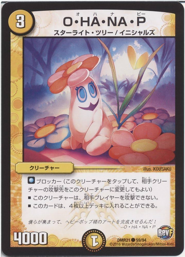 デュエルマスターズ レアカードセット 600枚以上 まとめ売り デュエル