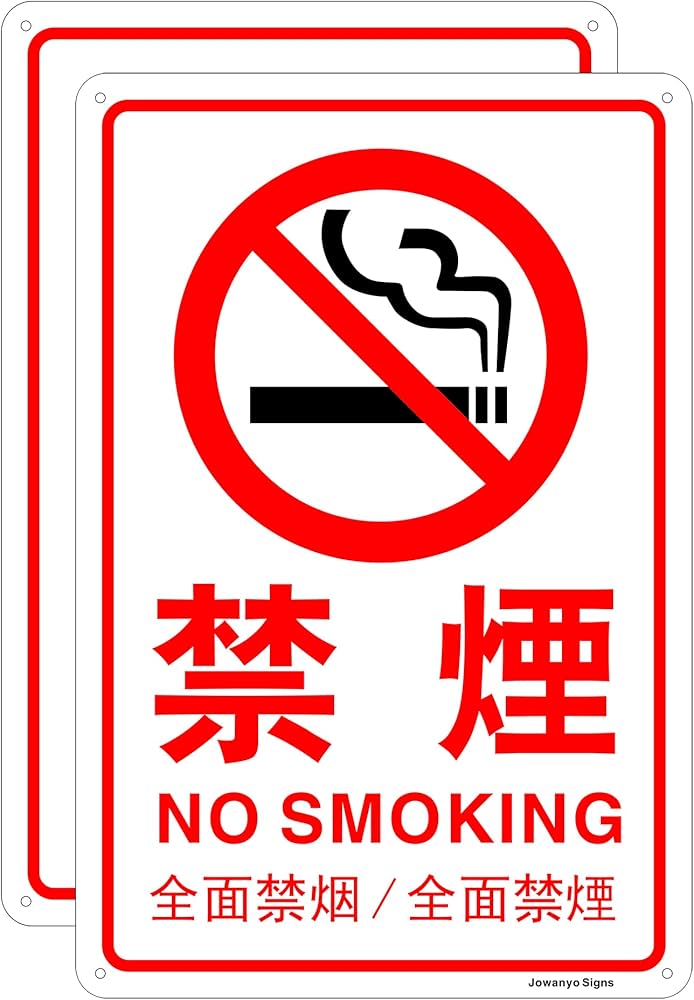 AKa6863禁喫煙NoSmoking看板