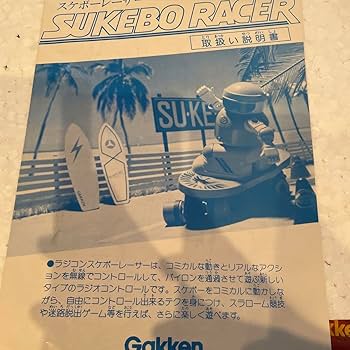 Amazon.co.jp: レトロ 時代 おもちゃ ラジコン スケボーレーサー