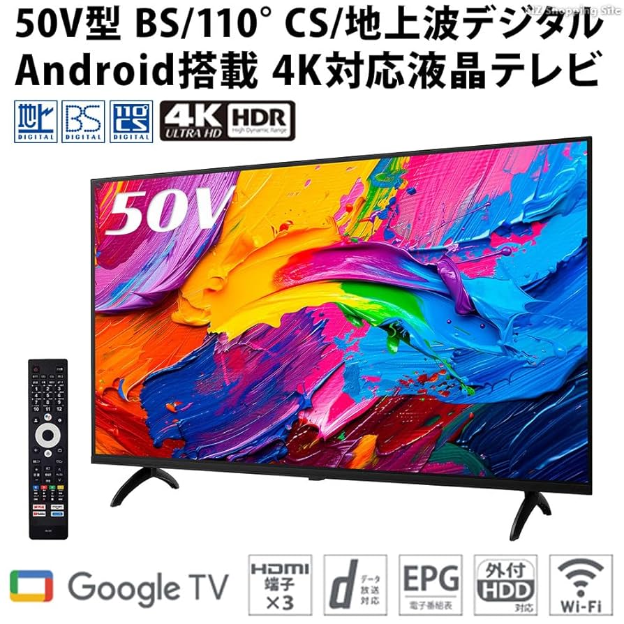 nexxion 50V型 4K液晶テレビ 本体 美品 ecoearth_136x500101d-i-xxxx-8
