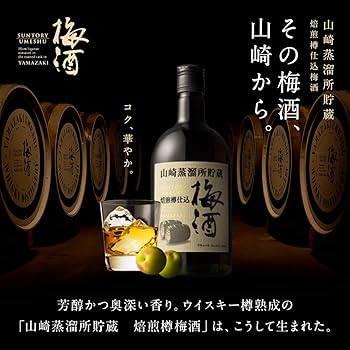 Amazon.co.jp: サントリー 山崎蒸溜所貯蔵焙煎樽仕込梅酒 660ml : 食品