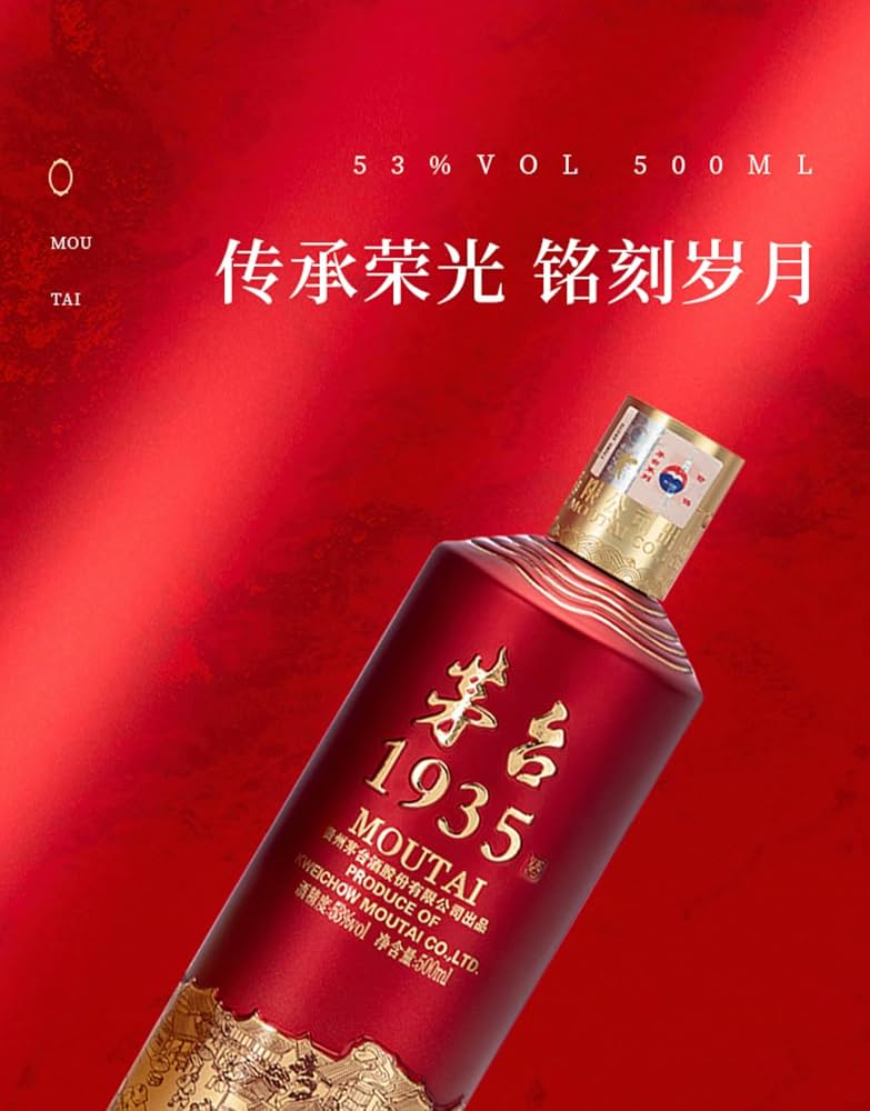 バイチュウ 茅台1935 貴州茅台酒 アルコール53度500ml バイチュウ 茅台