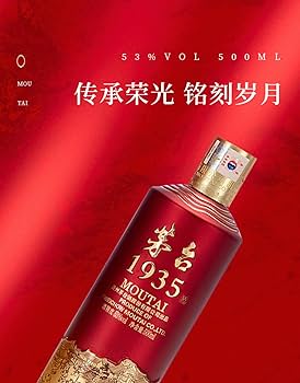 Amazon.co.jp: 茅台1935 貴州茅台酒 アルコール53度500ml 2023年 箱付