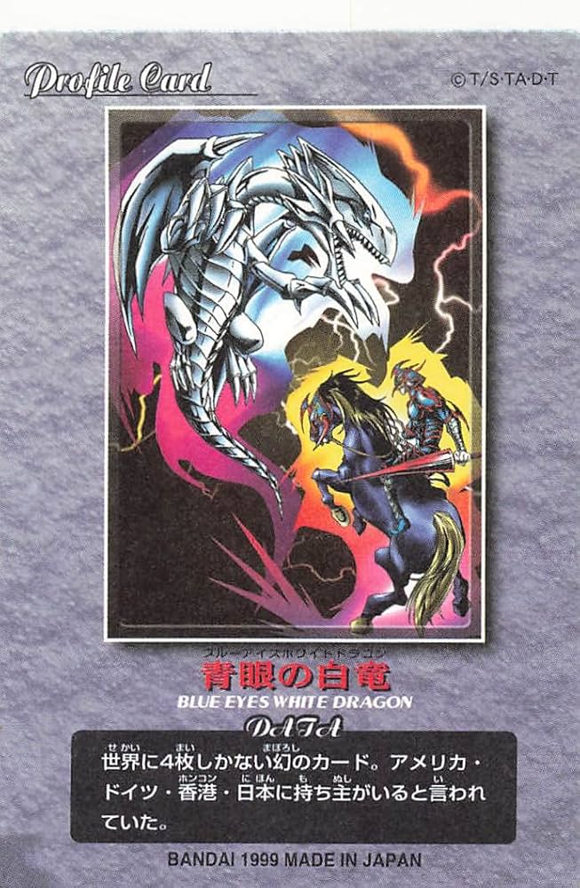 遊戯王 バンダイ版 青眼の白竜 Amazon.co.jp: バンダイ 遊戯王