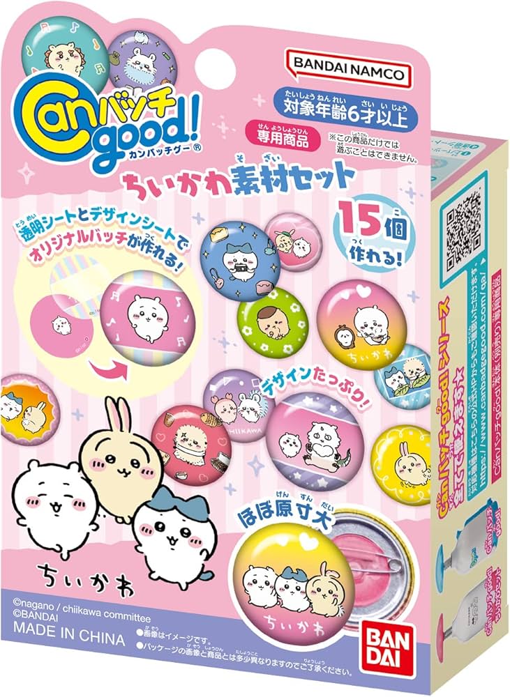 コンプリートセット】ちいかわ スターカンバッジコレクション