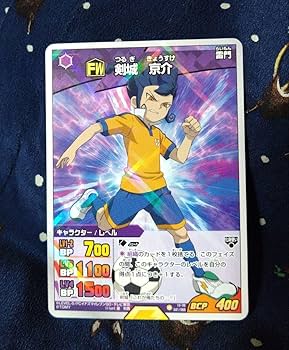 Amazon.co.jp: 剣城京介 イナズマイレブンTCG カードゲーム : ホビー