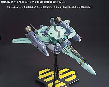 Amazon | 1/72 VF-25 メサイアバルキリー用 スーパーパーツ (マクロスF