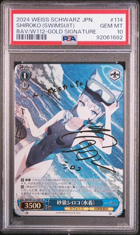 ブルーアーカイブ ブルアカ シロコ 水着 ヴァイス SP サイン 箔押し