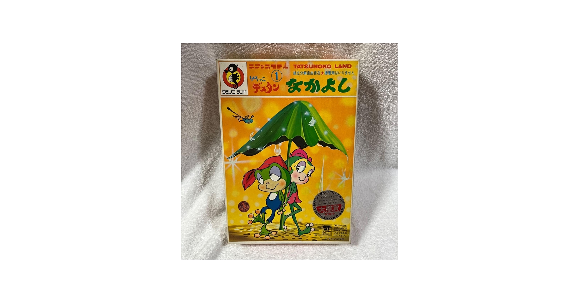 Amazon.co.jp: けろっこデメタン なかよし プラモデル スナップモデル