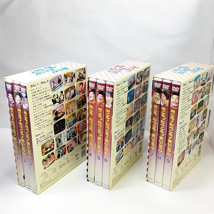 Amazon.co.jp: みごろ たべごろ 笑いごろ ボックスセット DVDBOX 1～3