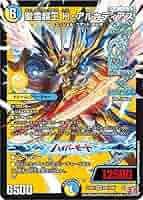 聖霊超王 H・アルカディアス プレイマット 聖霊超王 Hアルカディアス