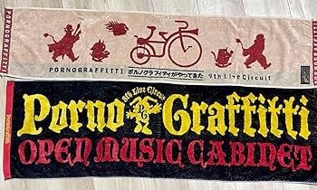 ポルノグラフィティ タオル10枚セット Amazon｜ポルノグラフィティ