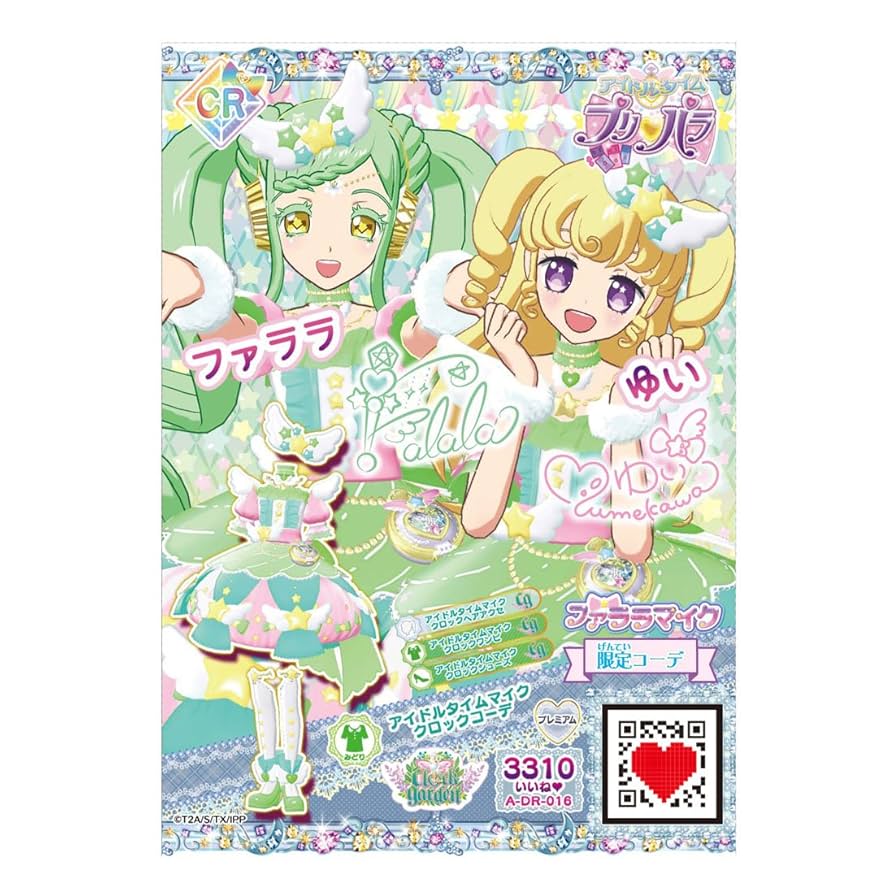 プリパラアイドルタイムハープ ハンドマイク カード ジュエル プリパラ