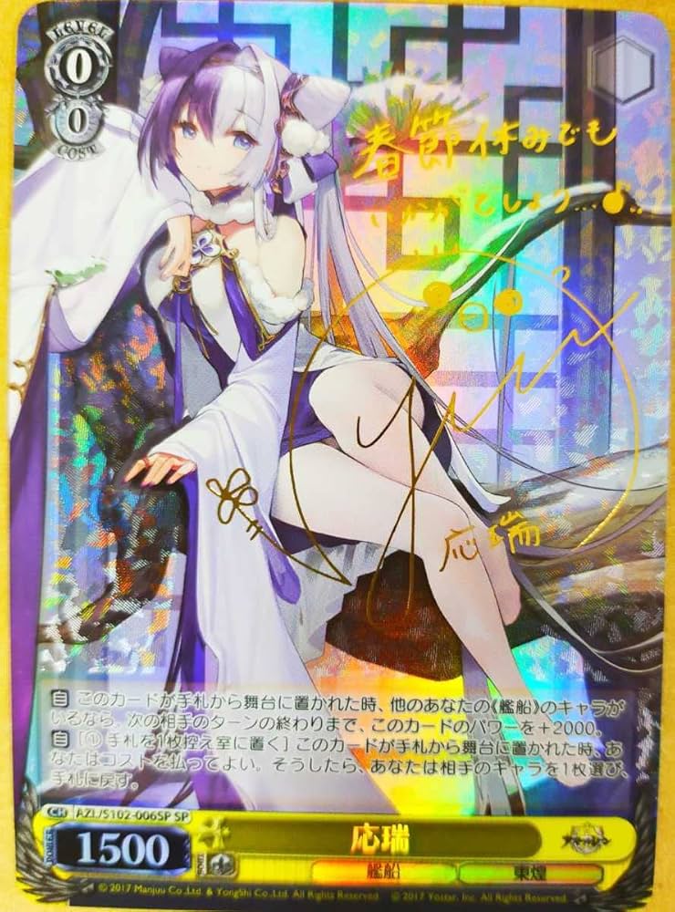 ヴァイス】サン・ルイ SP アズレン Amazon.co.jp: サンルイ SP サイン