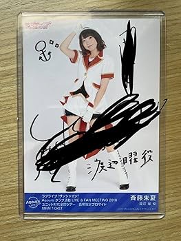 Amazon.co.jp: 斉藤朱夏 Aqours ラブライブサンシャイン ユニット対抗