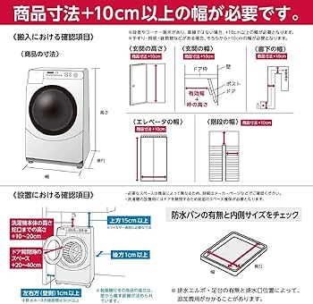 Amazon | 日立 ドラム式洗濯乾燥機 幅60cm 洗濯12kg 乾燥6kg 左開き BD