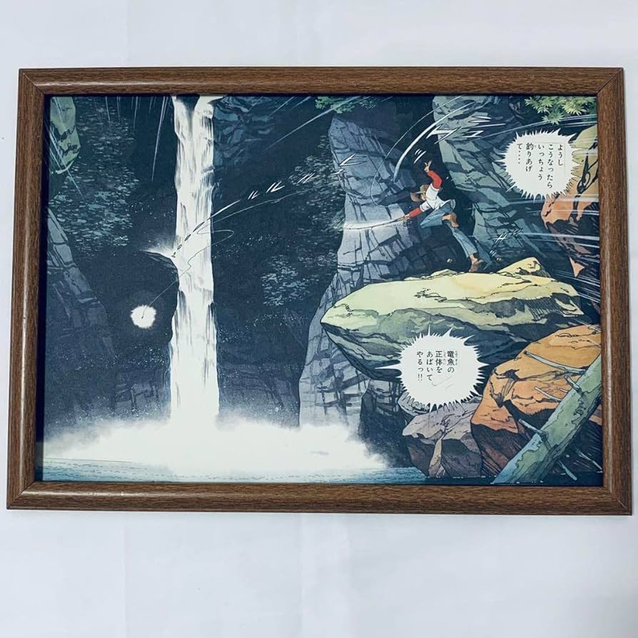 釣りキチ三平 矢口高雄 複製原画 B4サイズ 額付き Amazon.co.jp: 釣りキチ
