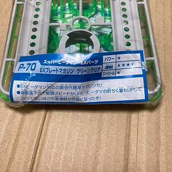 スーパービーダマン Rパーツ アールマガジン 限定 ブルークリア 未組立