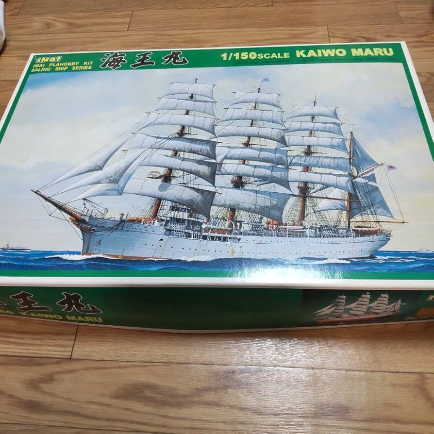 1/150 海王丸 海王丸 1⁄150 イマイ ホビー | 青島文化教材