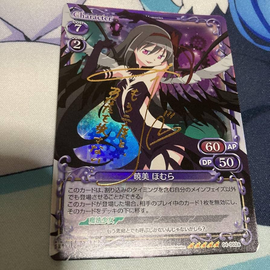 ヴァイスシュヴァルツ 魔法少女まどかマギカ まどかのために ほむら SP