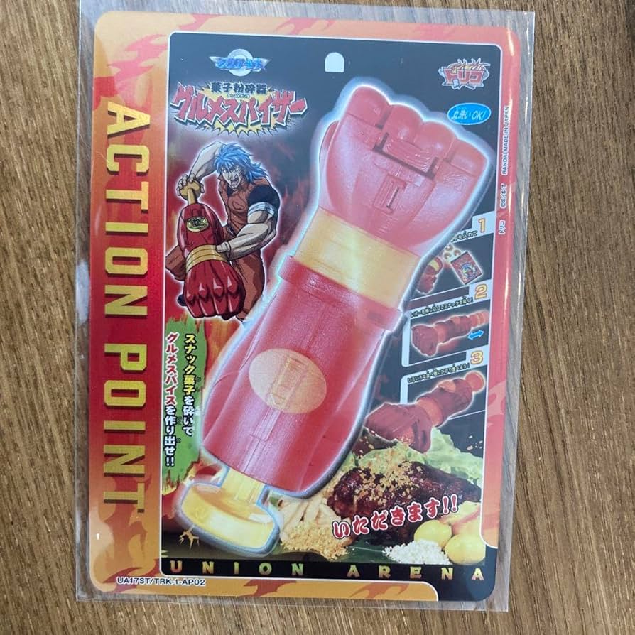 トリコ バンダイ グルメスパイザー グルメスパイサー グルメスパイザー