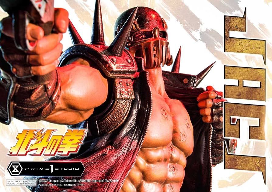 Amazon.co.jp: プライム1スタジオ プレミアムマスターライン 北斗の拳