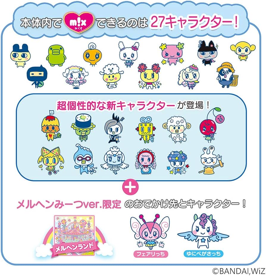 たまごっちみーつ 水色 Amazon.co.jp: たまごっちみーつ ファンタジー