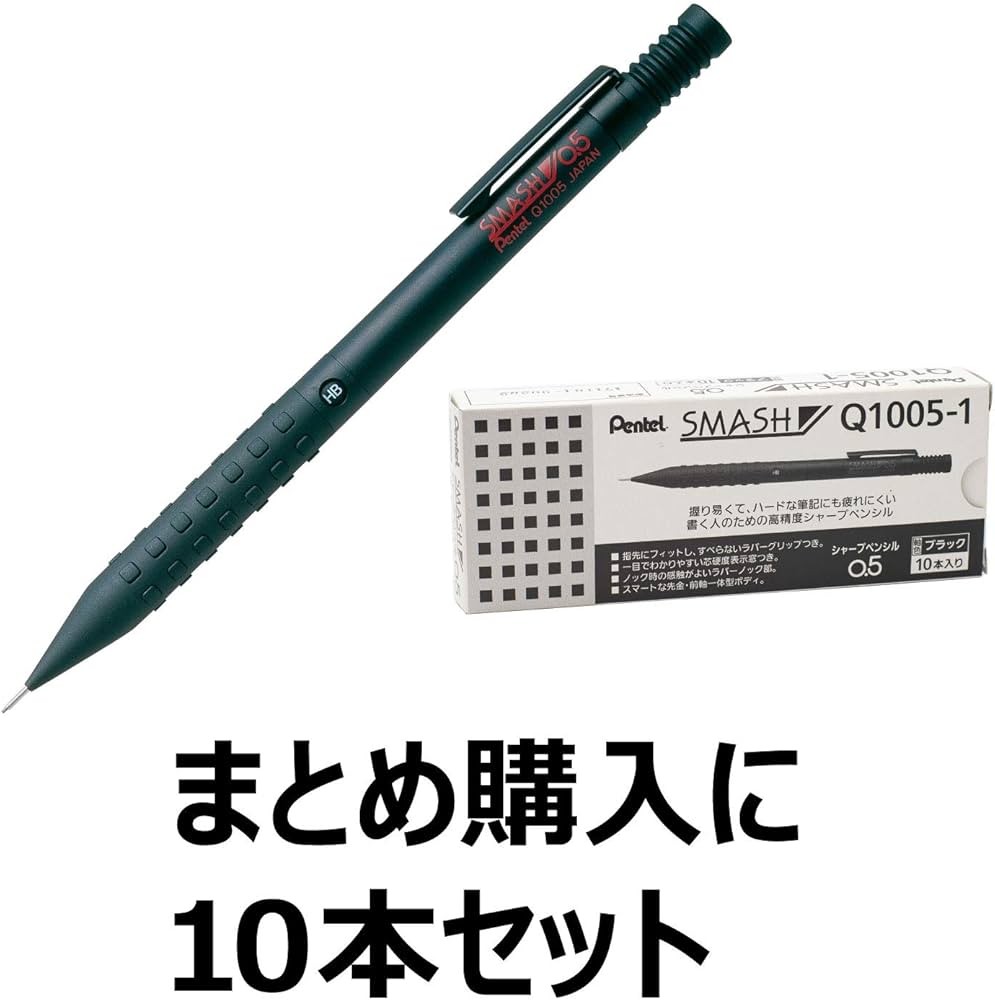 Amazon.co.jp: ぺんてる シャープペン スマッシュ 10本 Q1005-1