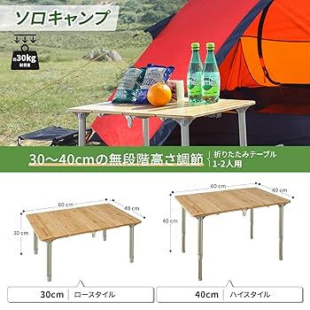 KingCamp 折りたたみテーブル 竹製 120×80 高さ調整 キャンプ KingCamp