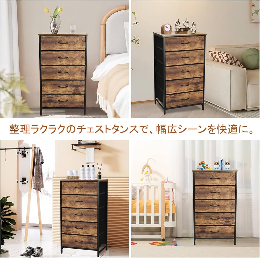 Amazon｜チェスト タンス 収納 ワイド 5段 ファブリック 引き出し 木製