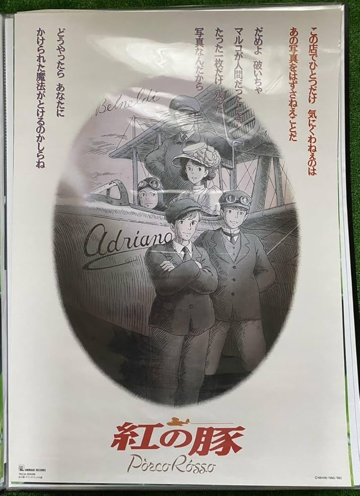 激レア】ジブリとなりのトトロポスター宮崎駿B2サイズD