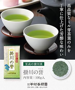 Amazon | 茶処掛川の中村香緑園 深蒸し掛川茶『掛川の誉』 100g 産地賞