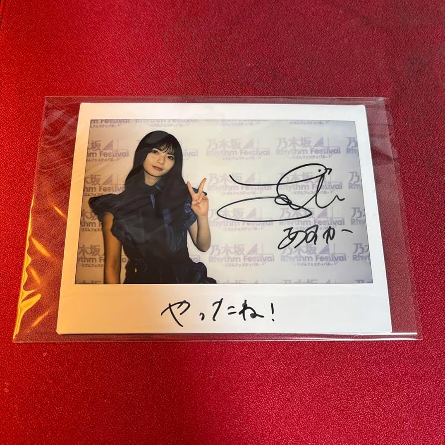 当選品♪ 乃木坂46 井上和 Wネーム 直筆サイン入りチェキ EX大衆 当選