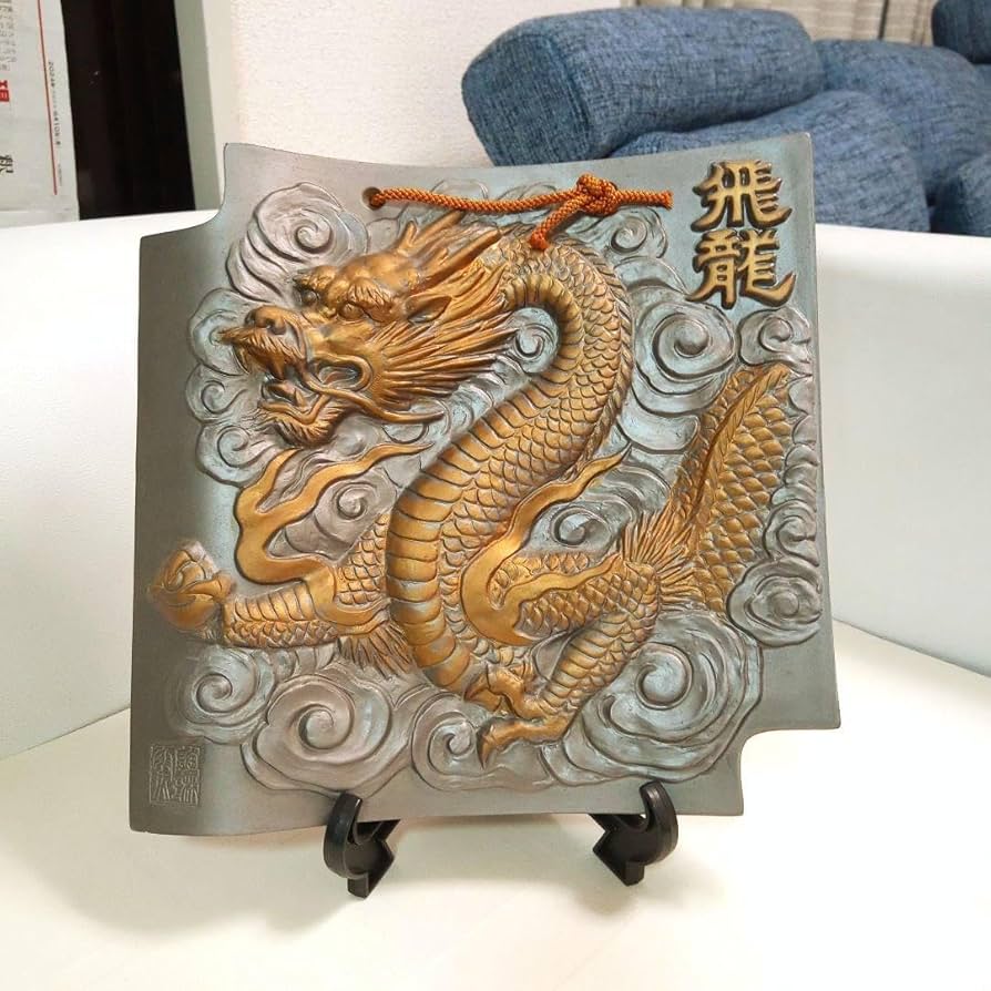 額瓦勇猛陶琳謹製 縁起物 干支瓦 インテリア 開運