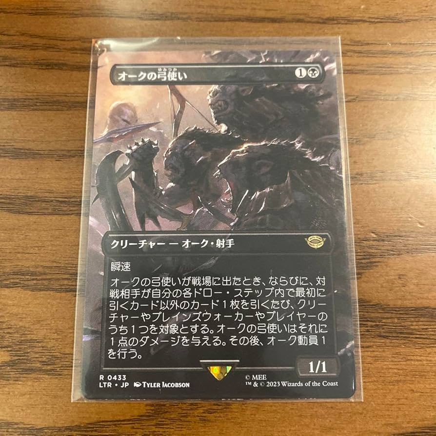 mtg オークの弓使い LTR 日本語 R0103 mtg オークの弓使い LTR 日本語