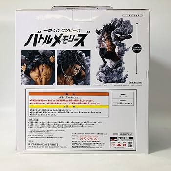 Amazon.co.jp: 一番くじ ワンピース バトルメモリーズ ラストワン賞