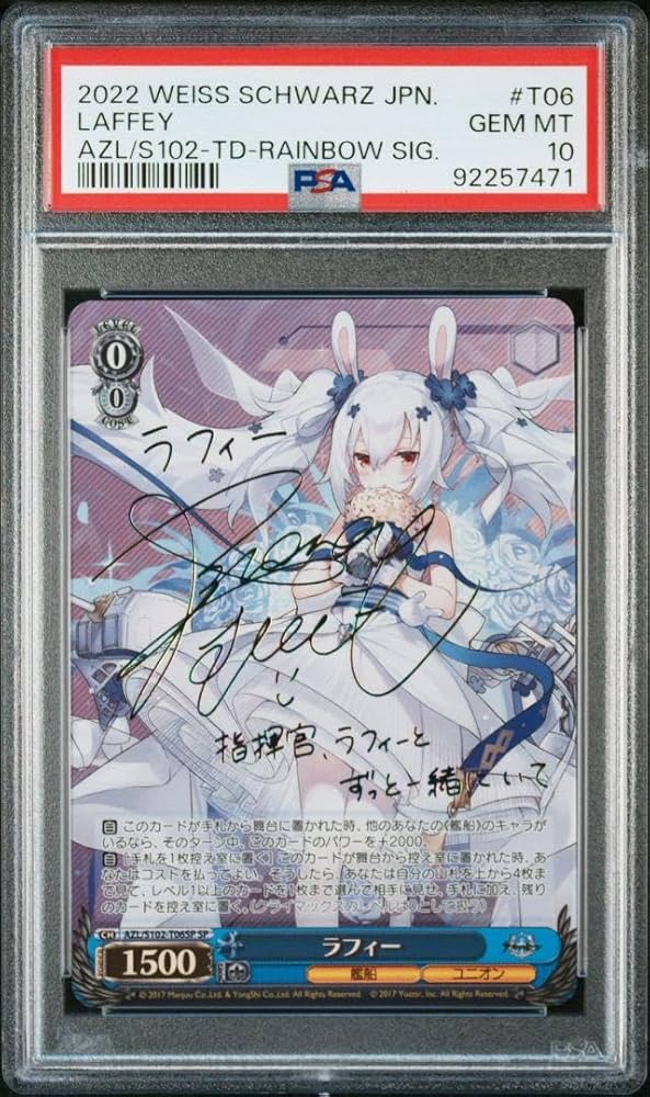エセックス SP アズールレーン サイン ヴァイス 【PSA10】 PSA10