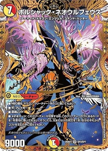 ボルシャックの書 ボルシャックロマネスク 4枚 シークレットサーガ