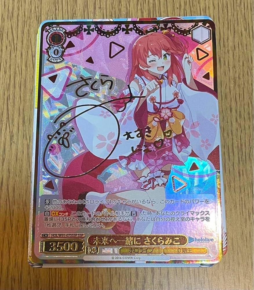 SSP「未来へ一緒に さくらみこ」ヴァイス