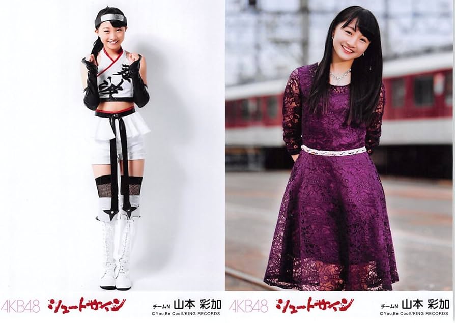 山本彩 生写真 AKB48 シュートサイン 会場限定 2種コンプリート