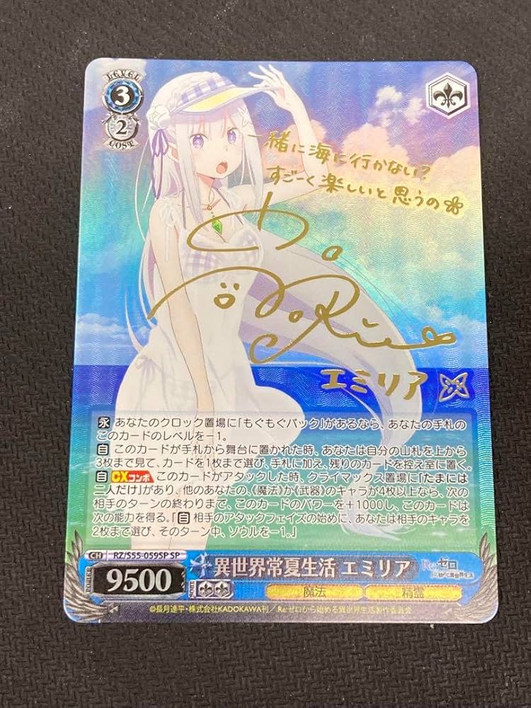 異世界常夏生活エミリアsp