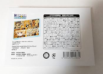 アクリルブロック 4点セット 2023年 バースデー ハンター×ハンター