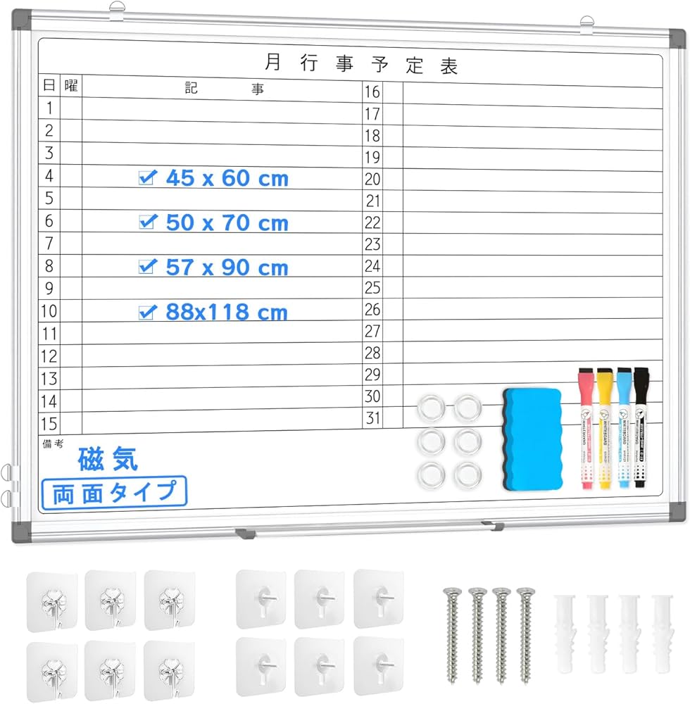 Amazon | Walspax ホワイトボード 月予定表 壁掛 70x50cm マグネット