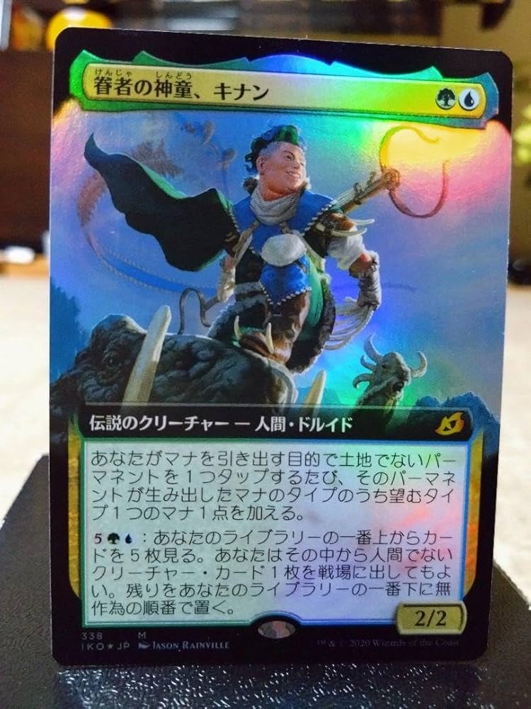Mtg 眷者の神童、キナン 拡張 foil 日本語 【公式通販】