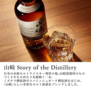 Amazon.co.jp: シングルモルトウイスキー 山崎 Story of the