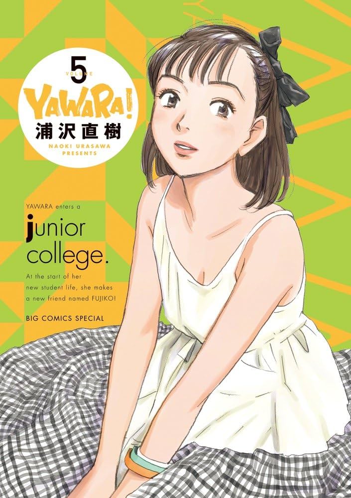 Amazon.co.jp: YAWARA! 完全版 (5) (ビッグコミックススペシャル