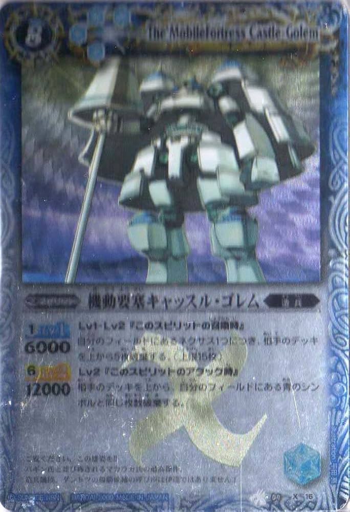 Amazon.co.jp: バトルスピリッツ 【第4弾】 機動要塞キャッスル