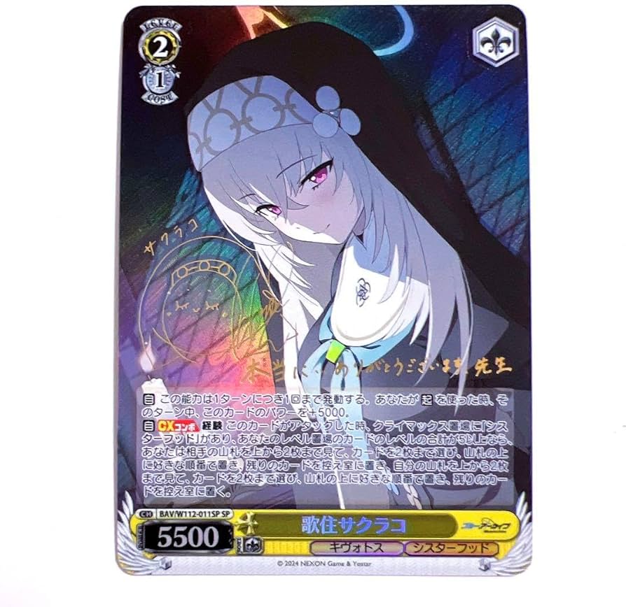 歌住 サクラコ SP PSA10 PSA10 歌住サクラコ SP サイン WS ブルアカ