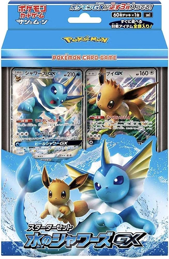 ポケモンカードセット GXカード含む 15枚 ポケモンカードセット GX