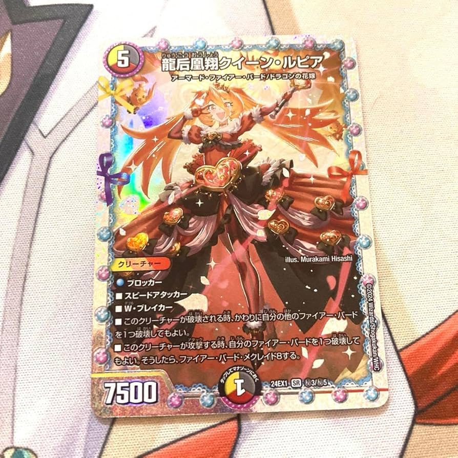 龍后凰翔クイーンルピア シークレット 4枚 Amazon.co.jp: デュエル